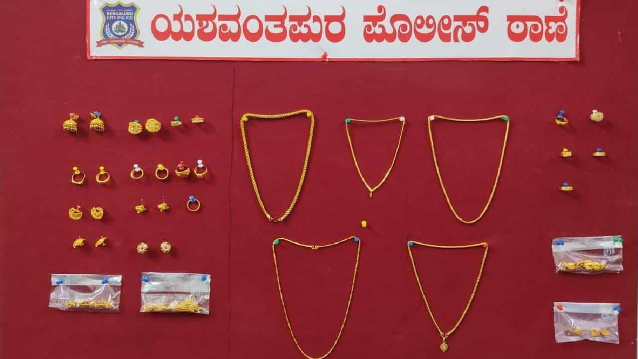 ಜ್ಯುವೆಲರಿ ಶಾಪ್ನಲ್ಲಿ ದಿನಕ್ಕೊಂದರಂತೆ ಆಭರಣ ಮಾಯ: ಕಳ್ಳ ಸಿಕ್ಕಿದ್ರೂ ಪೊಲೀಸರಿಗೆ ತಪ್ಪಲಿಲ್ಲ ಪೀಕಲಾಟ ಜ್ಯುವೆಲರಿ ಶಾಪ್ನಲ್ಲಿ ದಿನಕ್ಕೊಂದರಂತೆ ಆಭರಣ ಮಾಯ: ಕಳ್ಳ ಸಿಕ್ಕಿದ್ರೂ ಪೊಲೀಸರಿಗೆ ತಪ್ಪಲಿಲ್ಲ ಪೀಕಲಾಟ