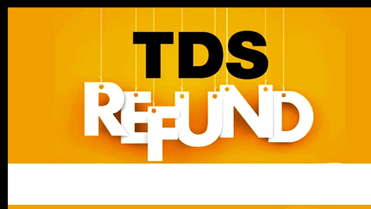 How to Claim TDS Refund: TDS ಮರುಪಾವತಿಗಾಗಿ ಕ್ಲೈಮ್ ಮಾಡುವುದು ಹೇಗೆ?