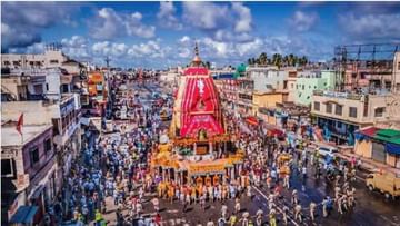 Jagannath Rath Yatra 2022: ಪ್ರಖ್ಯಾತ ಭಗವಾನ್ ಜಗನ್ನಾಥ ರಥಯಾತ್ರೆಯ ಬಗ್ಗೆ ನಿಮಗೆ ಗೊತ್ತಿಲ್ಲದ 8 ಆಸಕ್ತಿದಾಯಕ ಸಂಗತಿಗಳು..!