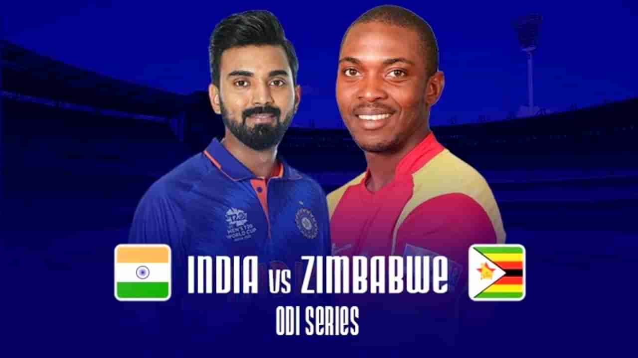 IND vs ZIM: ಭಾರತ-ಜಿಂಬಾಬ್ವೆ ಸರಣಿಯ ವೇಳಾಪಟ್ಟಿ, ಯಾವ ಚಾನೆಲ್​ನಲ್ಲಿ ನೇರ ಪ್ರಸಾರ? ಇಲ್ಲಿದೆ ಮಾಹಿತಿ