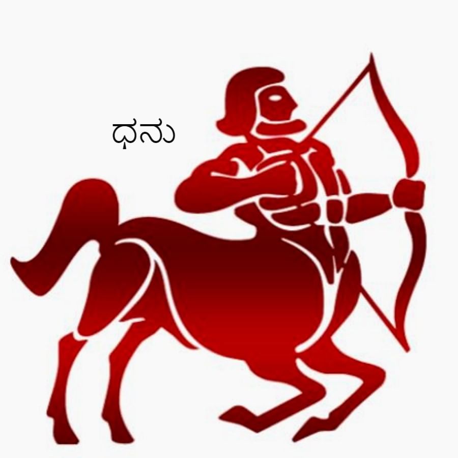 ಧನು ರಾಶಿ: ಶುಕ್ರ ಧನು ರಾಶಿಯ ಅಧಿಪತಿ ಗ್ರಹವಾಗಿದೆ. ತಮ್ಮ ಸಹೋದರನ ಯಶಸ್ಸಿಗೆ ಹಳದಿ ರಾಖಿ ಕಟ್ಟುತ್ತಾರೆ. 