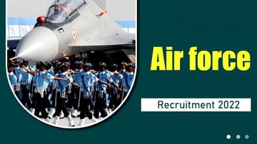 Indian Air Force Recruitment 2022: ಭಾರತೀಯ ವಾಯುಪಡೆಯಲ್ಲಿ ಉದ್ಯೋಗಾವಕಾಶ: 10ನೇ ತರಗತಿ ಪಾಸಾದವರು ಅರ್ಜಿ ಸಲ್ಲಿಸಿ