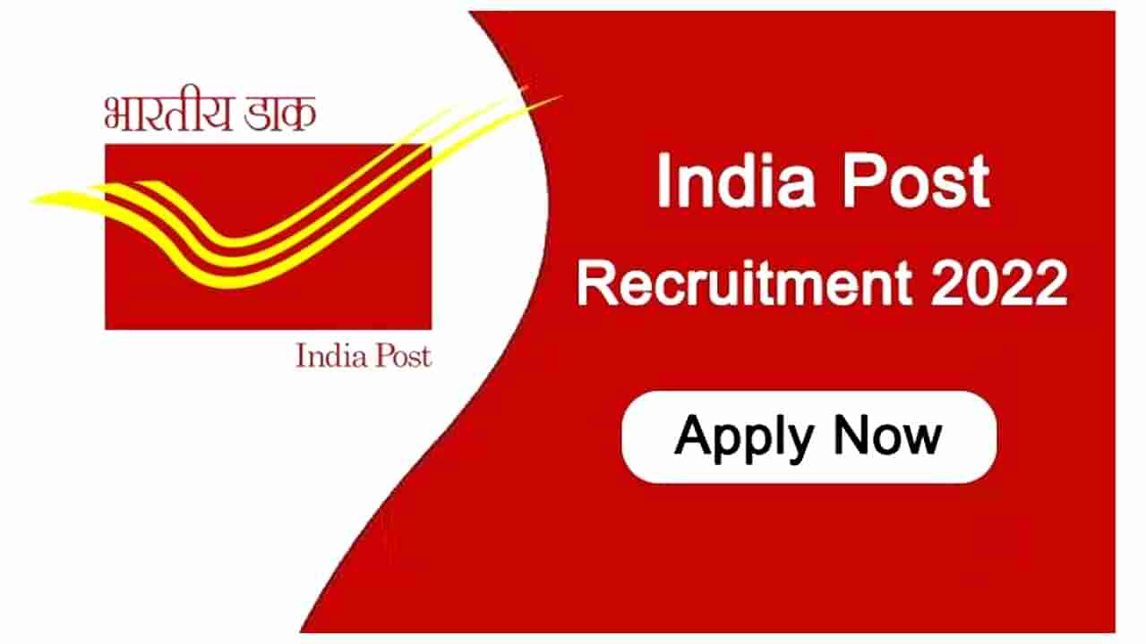 India Post Recruitment: ಅಂಚೆ ಇಲಾಖೆಯಲ್ಲಿ ಉದ್ಯೋಗಾವಕಾಶ: ಡ್ರೈವಿಂಗ್ ಗೊತ್ತಿರುವವರು ಅರ್ಜಿ ಸಲ್ಲಿಸಿ