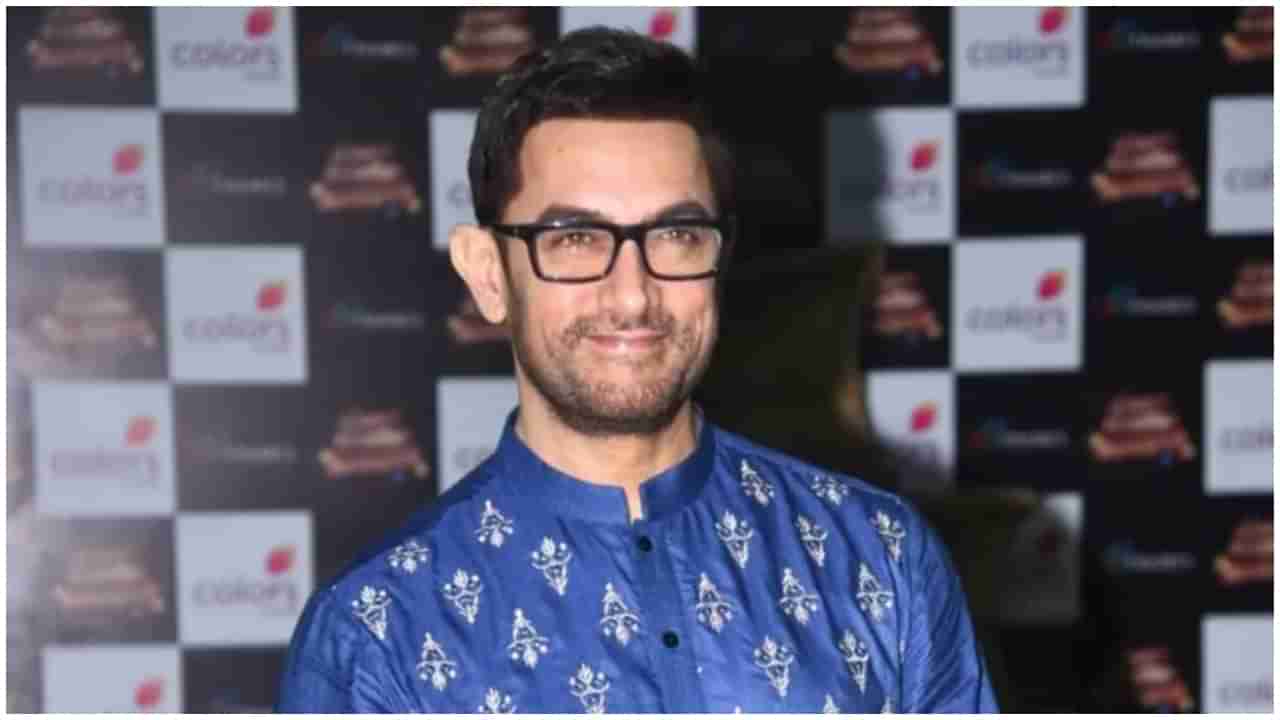 Aamir Khan: ‘ನನಗೆ ಭಾರತ ಇಷ್ಟವಿಲ್ಲ ಅನ್ನೋದು ಸುಳ್ಳು, ನನ್ನ ಸಿನಿಮಾ ಬಹಿಷ್ಕಾರ ಮಾಡಬೇಡಿ ಪ್ಲೀಸ್​’: ಆಮಿರ್​ ಖಾನ್​