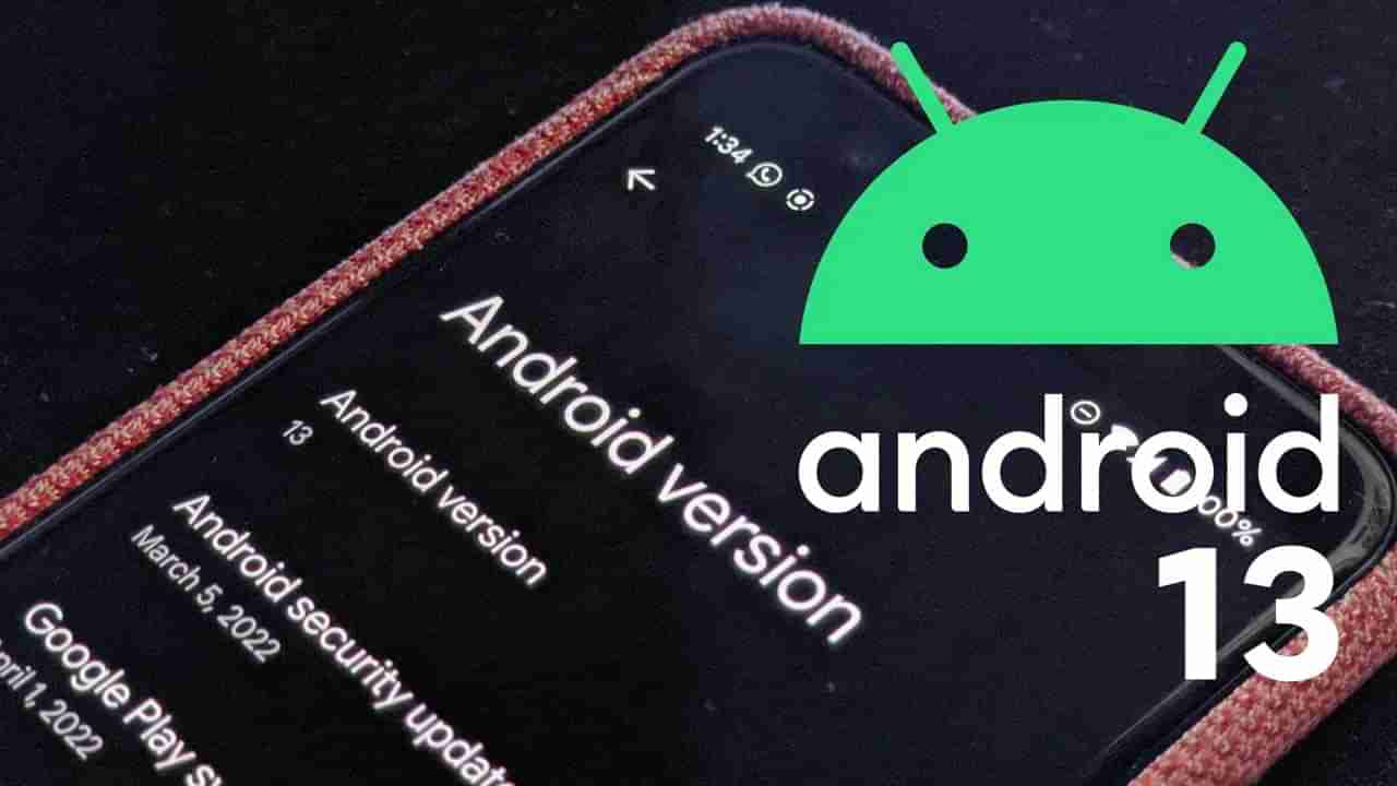 Android 13: ಆಂಡ್ರಾಯ್ಡ್ 13 ನಲ್ಲಿದೆ ವಿಶೇಷ ಆಯ್ಕೆ: ಈಗ ಆ್ಯಪ್​ಗಳ ಬಾಷೆಯನ್ನೂ ಬದಲಾಯಿಸಬಹುದು