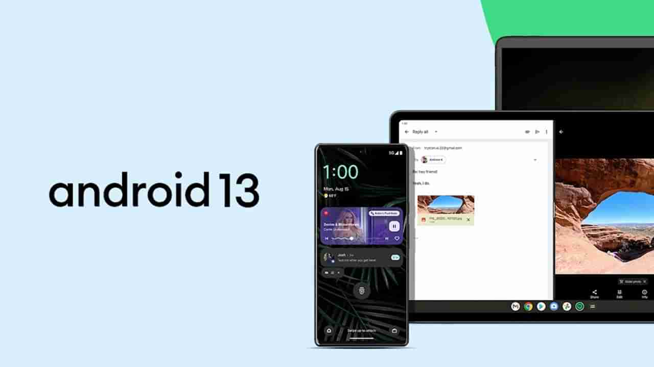 Android 13: ಇಂದಿನಿಂದ ಗೂಗಲ್ ಪಿಕ್ಸೆಲ್​ನಲ್ಲಿ ಆಂಡ್ರಾಯ್ಡ್ 13 ಲಭ್ಯ: ಇತರೆ ಸ್ಮಾರ್ಟ್​​ಫೋನ್​ಗಳಲ್ಲಿ ಯಾವಾಗ?
