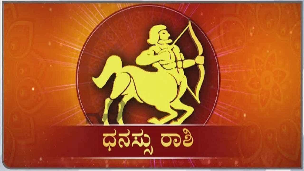 Horoscope Today- ದಿನ ಭವಿಷ್ಯ; ಈ ರಾಶಿಯವರಿಂದು ತಮ್ಮ ಹಿರಿಯರ ಸಲಹೆ ಪಡೆಯಬೇಕು, ಇಲ್ಲದಿದ್ದರೆ ತೊಂದರೆ ಖಚಿತ Horoscope Today- ದಿನ ಭವಿಷ್ಯ; ಈ ರಾಶಿಯವರಿಂದು ತಮ್ಮ ಹಿರಿಯರ ಸಲಹೆ ಪಡೆಯಬೇಕು, ಇಲ್ಲದಿದ್ದರೆ ತೊಂದರೆ ಖಚಿತ