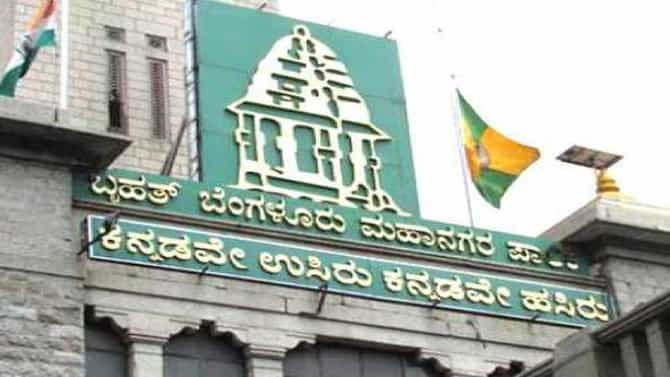 BBMP: ಚಾಮರಾಜಪೇಟೆಯ ಮೈದಾನ ವಿವಾದ ಅಂತ್ಯ, ಅದಿನ್ನು ರಾಜ್ಯ ಸರ್ಕಾರದ ಕಂದಾಯ ಇಲಾಖೆ ಆಸ್ತಿ- ಬಿಬಿಎಂಪಿ ಆದೇಶ