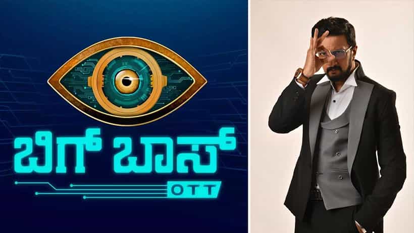 Bigg Boss OTT Kannada: ಬಿಗ್ ಬಾಸ್ ಓಟಿಟಿ ಶುರುವಾಗುತ್ತಿದ್ದಂತೆ ಬಿಗ್ ಸರ್ಪ್ರೈಸ್ ನೀಡಿದ ಕಿಚ್ಚ ಸುದೀಪ್: ಏನದು?
