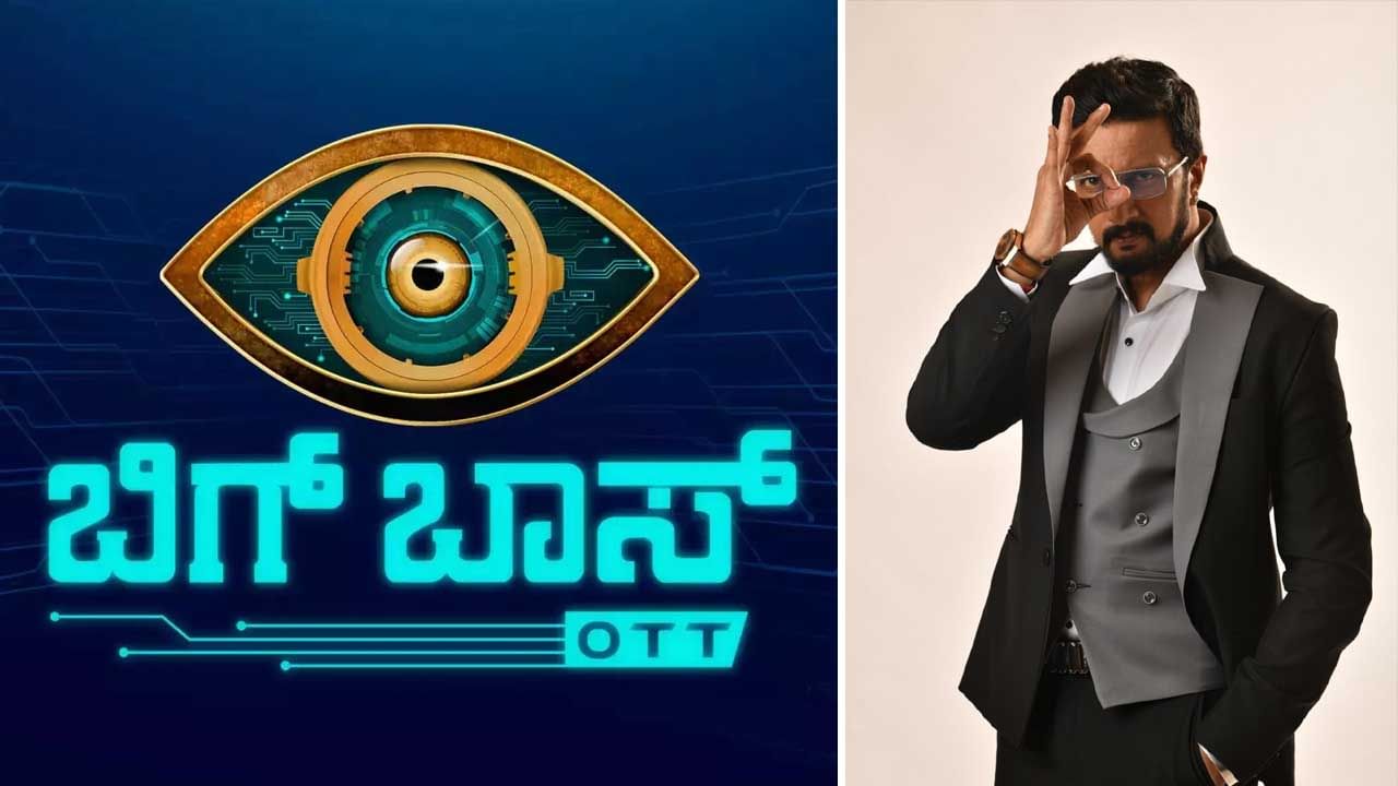 Bigg Boss OTT Kannada: ಬಿಗ್ ಬಾಸ್ ಓಟಿಟಿ ಶುರುವಾಗುತ್ತಿದ್ದಂತೆ ಬಿಗ್ ಸರ್​ಪ್ರೈಸ್ ನೀಡಿದ ಕಿಚ್ಚ ಸುದೀಪ್: ಏನದು?