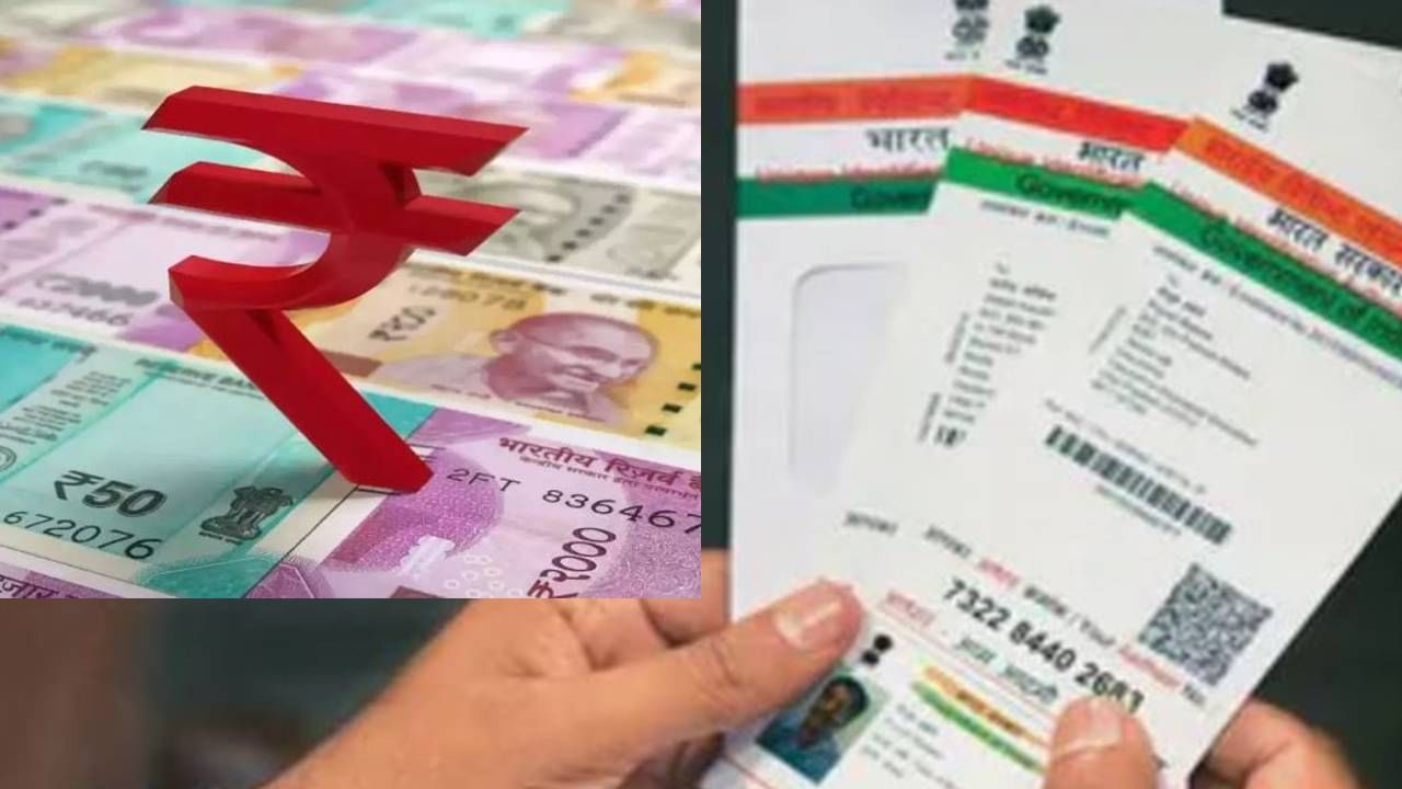 Aadhaar Card: ಆಧಾರ್ ಇಲ್ಲದಿದ್ದರೆ ಸಬ್ಸಿಡಿ ಇಲ್ಲ! ರಾಜ್ಯಗಳಿಗೆ ಕೇಂದ್ರದಿಂದ ಮಹತ್ವದ ಸುತ್ತೋಲೆ Aadhaar Card: ಆಧಾರ್ ಇಲ್ಲದಿದ್ದರೆ ಸಬ್ಸಿಡಿ ಇಲ್ಲ! ರಾಜ್ಯಗಳಿಗೆ ಕೇಂದ್ರದಿಂದ ಮಹತ್ವದ ಸುತ್ತೋಲೆ