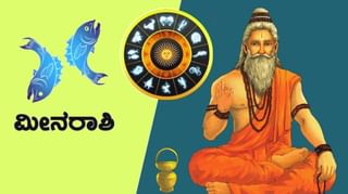 Horoscope Today- ದಿನ ಭವಿಷ್ಯ; ಇಂದಿನಿಂದ ಶ್ರಾವಣ ಮಾಸ ಆರಂಭ, ಈ ರಾಶಿಗಳಿಗೆ ಅದೃಷ್ಟ