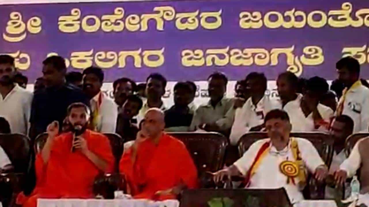 ಒಕ್ಕಲಿಗರ ಸಮಾವೇಶದಲ್ಲಿ ಮತ್ತೊಮ್ಮೆ ಸಿಎಂ ಆಗುವ ಕನಸು ಬಿಚ್ಚಿಟ್ಟ ಡಿಕೆ ಶಿವಕುಮಾರ್: ನಂಜಾವಧೂತ ಶ್ರೀ ಮತ್ತು ಕುಮಾರಸ್ವಾಮಿ ಏನು ಹೇಳಿದರು? ಒಕ್ಕಲಿಗರ ಸಮಾವೇಶದಲ್ಲಿ ಮತ್ತೊಮ್ಮೆ ಸಿಎಂ ಆಗುವ ಕನಸು ಬಿಚ್ಚಿಟ್ಟ ಡಿಕೆ ಶಿವಕುಮಾರ್: ನಂಜಾವಧೂತ ಶ್ರೀ ಮತ್ತು ಕುಮಾರಸ್ವಾಮಿ ಏನು ಹೇಳಿದರು?