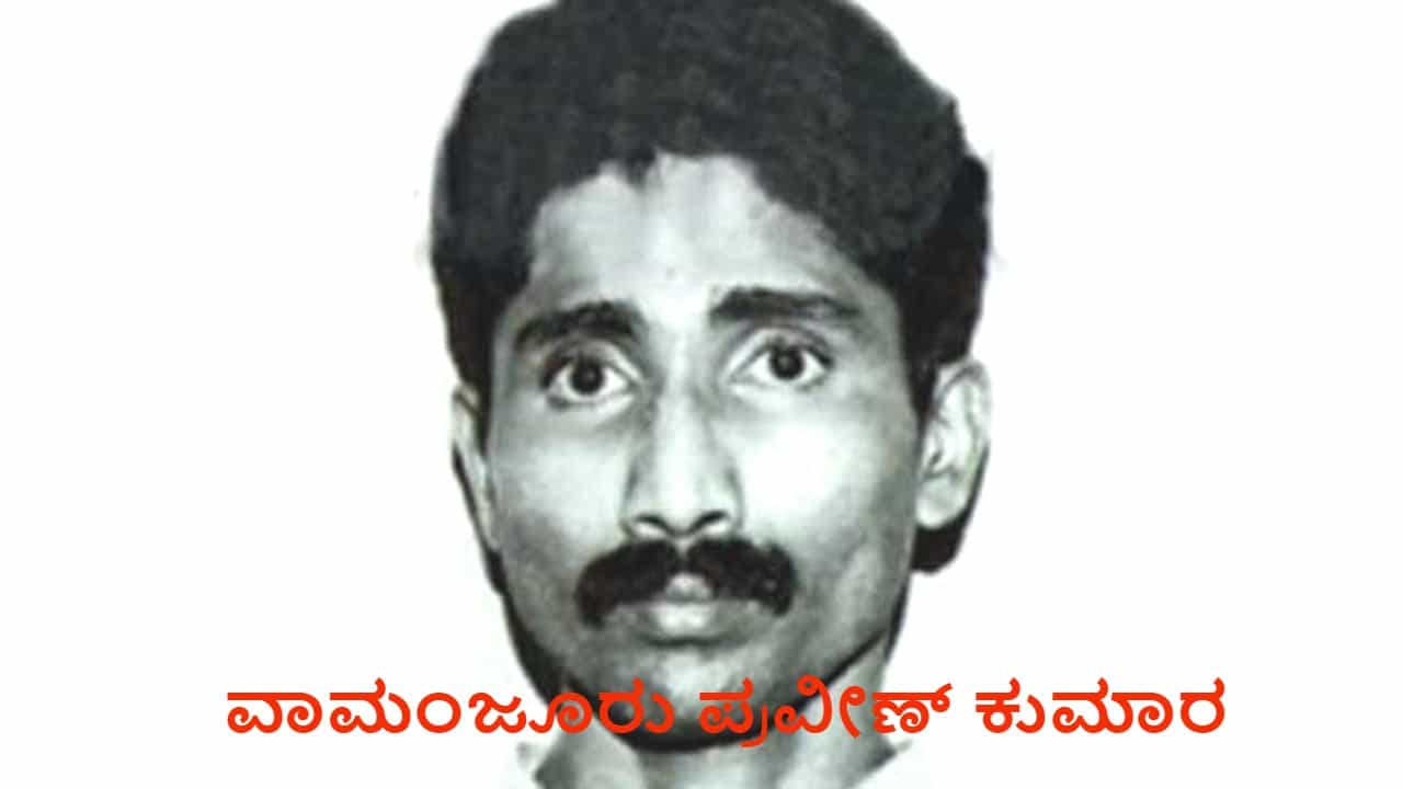 ಸರ್ಕಾರದ ತುರ್ತು ಗಮನಕ್ಕೆ! ಆ ಘೋರ ಹಂತಕನನ್ನು ಸ್ವಾತಂತ್ರ್ಯ ದಿನದ ಹೆಸರಿನಲ್ಲಿ ಬಿಡುಗಡೆ ಮಾಡಬೇಡಿ- ಸಂತ್ರಸ್ತ ಕುಟುಂಬ ಮತ್ತು ಪತ್ನಿಯಿಂದಲೂ ಮನವಿ! ಸರ್ಕಾರದ ತುರ್ತು ಗಮನಕ್ಕೆ! ಆ ಘೋರ ಹಂತಕನನ್ನು ಸ್ವಾತಂತ್ರ್ಯ ದಿನದ ಹೆಸರಿನಲ್ಲಿ ಬಿಡುಗಡೆ ಮಾಡಬೇಡಿ- ಸಂತ್ರಸ್ತ ಕುಟುಂಬ ಮತ್ತು ಪತ್ನಿಯಿಂದಲೂ ಮನವಿ!
