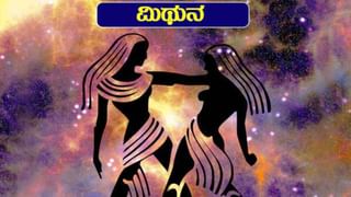 Horoscope Today- ದಿನ ಭವಿಷ್ಯ; ಈ ರಾಶಿಯವರು ತಮ್ಮ ಕುಟುಂಬ ಮತ್ತು ವ್ಯವಹಾರದಲ್ಲಿ ಯಾವುದೇ ಹೊರಗಿನವರು ಹಸ್ತಕ್ಷೇಪ ಮಾಡದಂತೆ ಎಚ್ಚರ ಇಡಿ