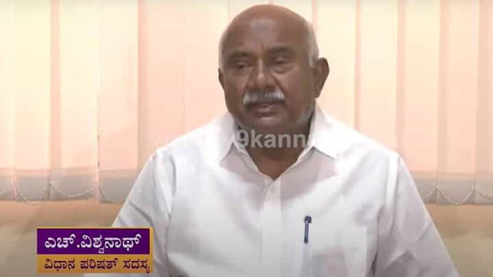 ರಾಜ್ಯದಲ್ಲಿ ಶಾಂತಿ ಸುವ್ಯವಸ್ಥೆ ಕಾಪಾಡಲು ವಿಧಾನ ಪರಿಷತ್ ಸದಸ್ಯ ಹೆಚ್ ವಿಶ್ವನಾಥ ಸಲಹೆಯೊಂದನ್ನು ಪ್ರಸ್ತಾಪಿಸಿದ್ದಾರೆ ರಾಜ್ಯದಲ್ಲಿ ಶಾಂತಿ ಸುವ್ಯವಸ್ಥೆ ಕಾಪಾಡಲು ವಿಧಾನ ಪರಿಷತ್ ಸದಸ್ಯ ಹೆಚ್ ವಿಶ್ವನಾಥ ಸಲಹೆಯೊಂದನ್ನು ಪ್ರಸ್ತಾಪಿಸಿದ್ದಾರೆ