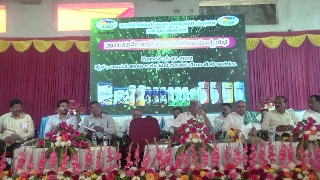 ಹಾಸನ ಹಾಲು ಒಕ್ಕೂಟದ ಹಾಲು ಉತ್ಪಾದಕರಿಗೆ ರೇವಣ್ಣ ಭರ್ಜರಿ ಗಿಫ್ಟ್: ಪ್ರತೀ ಲೀಟರ್ ಗೆ 1.25 ರೂ ದರ ಹೆಚ್ಚಳ ಹಾಸನ ಹಾಲು ಒಕ್ಕೂಟದ ಹಾಲು ಉತ್ಪಾದಕರಿಗೆ ರೇವಣ್ಣ ಭರ್ಜರಿ ಗಿಫ್ಟ್: ಪ್ರತೀ ಲೀಟರ್ ಗೆ 1.25 ರೂ ದರ ಹೆಚ್ಚಳ