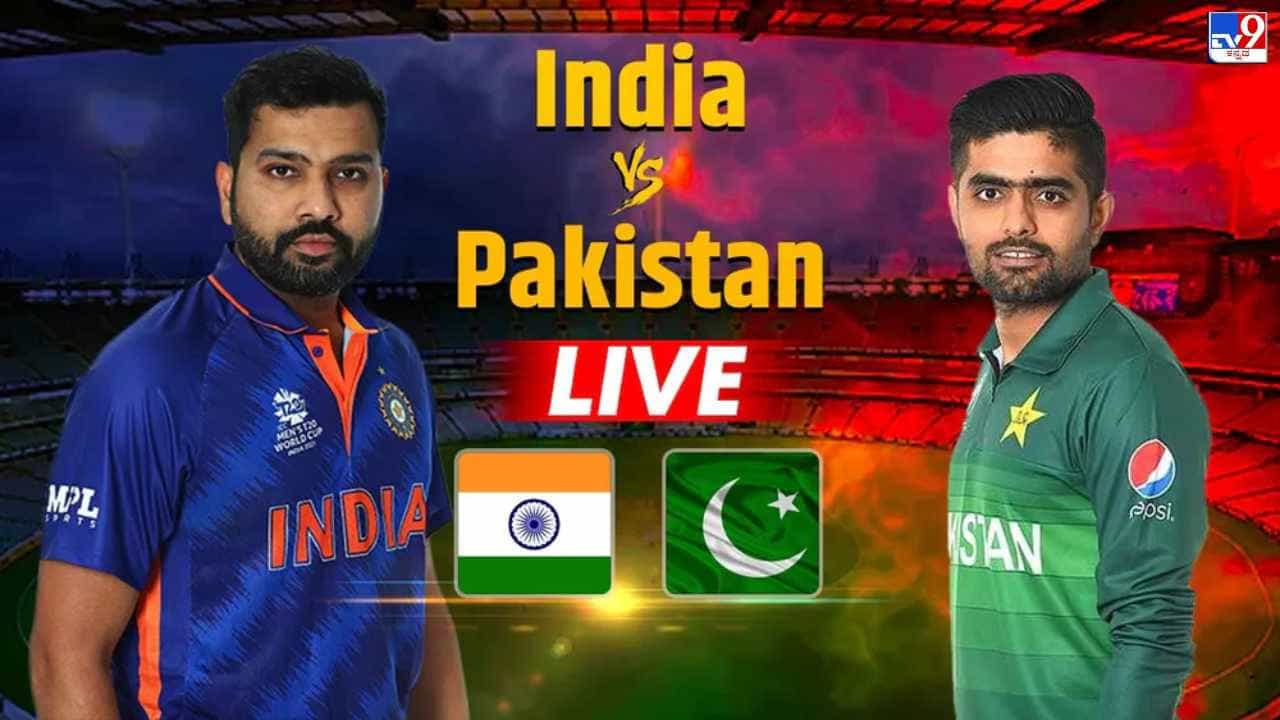 India Vs Pakistan, Match 2 Highlights: ಹಾರ್ದಿಕ್ ಆಲ್​ರೌಂಡರ್ ಆಟ; ಪಾಕ್ ವಿರುದ್ಧ ಭಾರತಕ್ಕೆ ರೋಚಕ ಜಯ