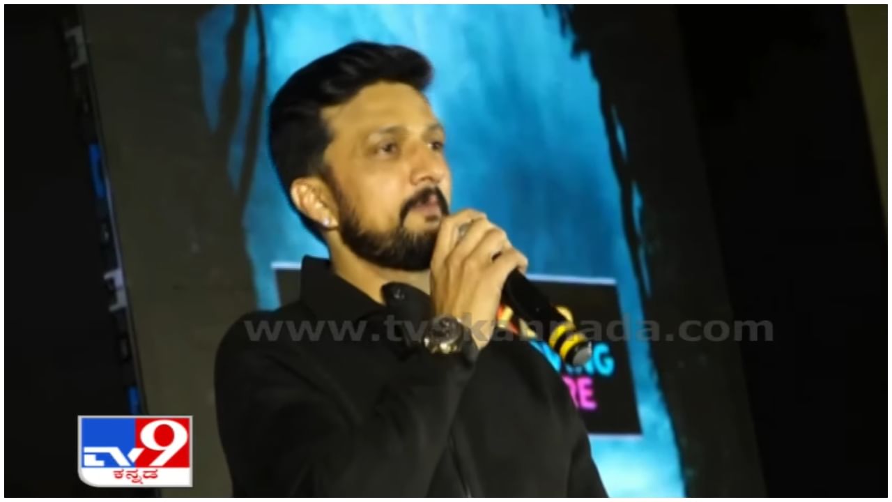 Kichcha Sudeep: ಹೈದರಾಬಾದ್​​ನಲ್ಲಿ ‘ವಿಕ್ರಾಂತ್​ ರೋಣ’ ಸಕ್ಸಸ್​ ಮೀಟ್​; ತೆಲುಗು ಸ್ನೇಹಿತರಿಗೆ, ಪ್ರೇಕ್ಷಕರಿಗೆ ಕಿಚ್ಚನ ಧನ್ಯವಾದ