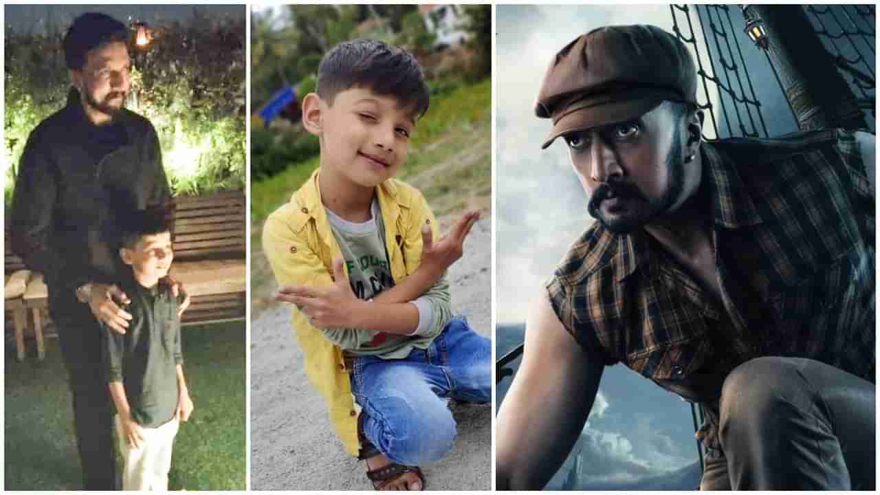 Kichcha Sudeep: ಕಿಚ್ಚನ ಹೃದಯವಂತಿಕೆ; ಹಾರ್ಟ್​ ಸಮಸ್ಯೆ ಹೊಂದಿರುವ ಪುಟ್ಟ ಬಾಲಕನನ್ನು ಭೇಟಿಯಾದ ಸುದೀಪ್​