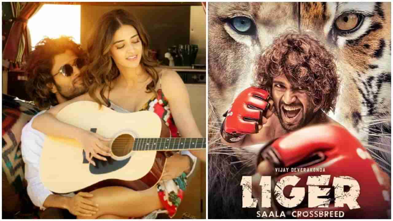 Liger: ವಿಜಯ್​ ದೇವರಕೊಂಡ ನಟನೆಯ ‘ಲೈಗರ್​’ ಚಿತ್ರಕ್ಕೆ ಹೈಪ್ ಹೆಚ್ಚಲು ಇಲ್ಲಿದೆ 5 ಕಾರಣ