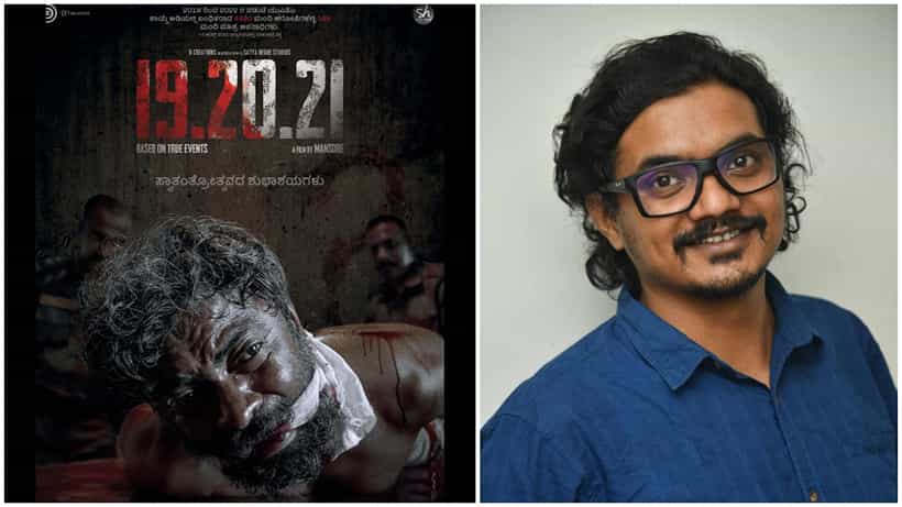 ನಿರೀಕ್ಷೆ ಹೆಚ್ಚಿಸಿದ ‘19.20.21’ ಚಿತ್ರದ ಪೋಸ್ಟರ್; ನೈಜ ಘಟನೆ ಆಧರಿಸಿ ತಯಾರಾಗ್ತಿದೆ ಮಂಸೋರೆ ಸಿನಿಮಾ