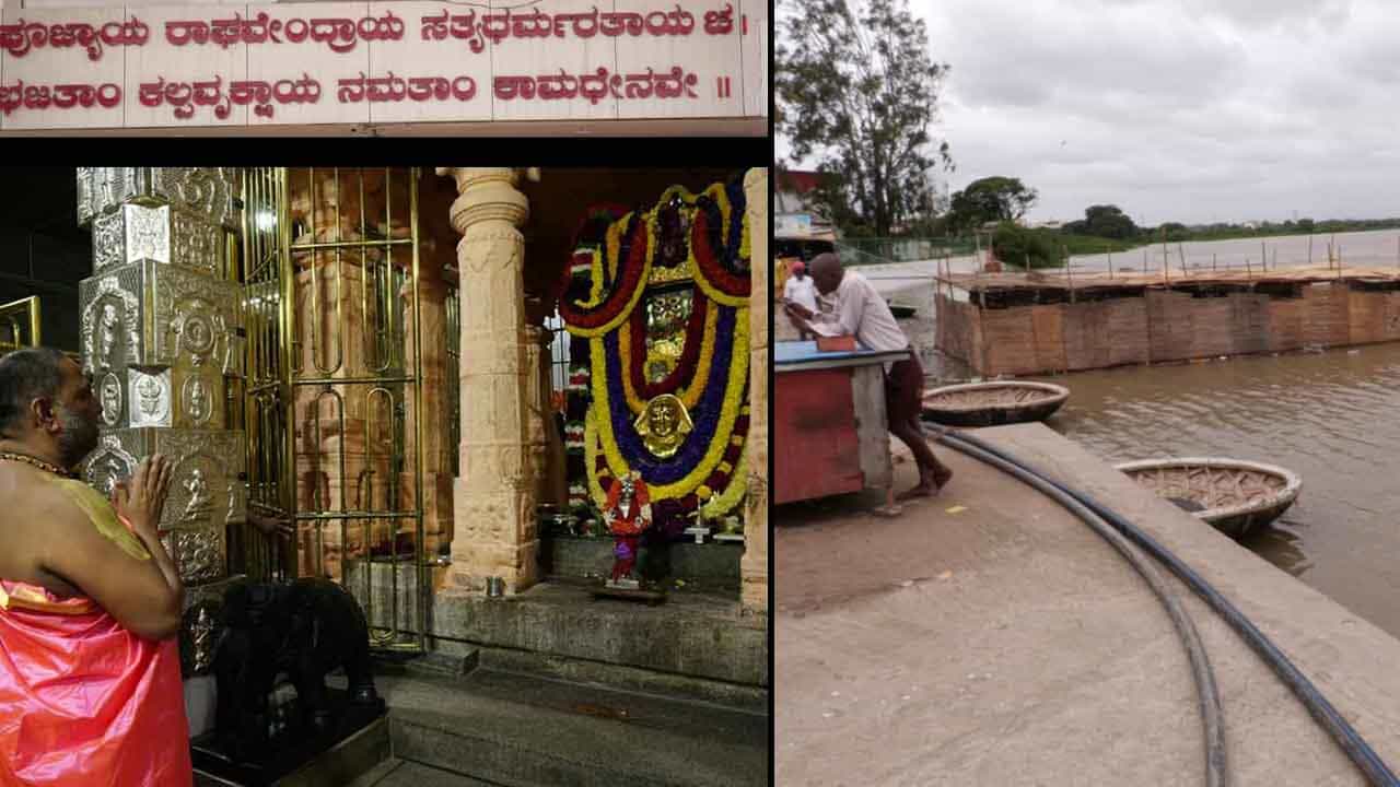 Mantralaya: ಮಂತ್ರಾಲಯದಲ್ಲಿ ಇಂದು ರಾಘವೇಂದ್ರ ಸ್ವಾಮಿಗಳ ಪೂರ್ವಾರಾಧನೆ, ಹರಿದು ಬಂದ ಜನಸಾಗರ Mantralaya: ಮಂತ್ರಾಲಯದಲ್ಲಿ ಇಂದು ರಾಘವೇಂದ್ರ ಸ್ವಾಮಿಗಳ ಪೂರ್ವಾರಾಧನೆ, ಹರಿದು ಬಂದ ಜನಸಾಗರ