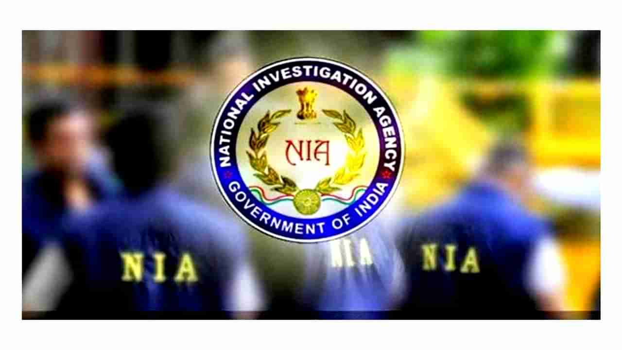 NIA Recruitment:  ರಾಷ್ಟ್ರೀಯ ತನಿಖಾ ಸಂಸ್ಥೆಯಲ್ಲಿನ ಖಾಲಿ ಹುದ್ದೆಗಳ ನೇಮಕಾತಿಗೆ ಅರ್ಜಿ ಆಹ್ವಾನ