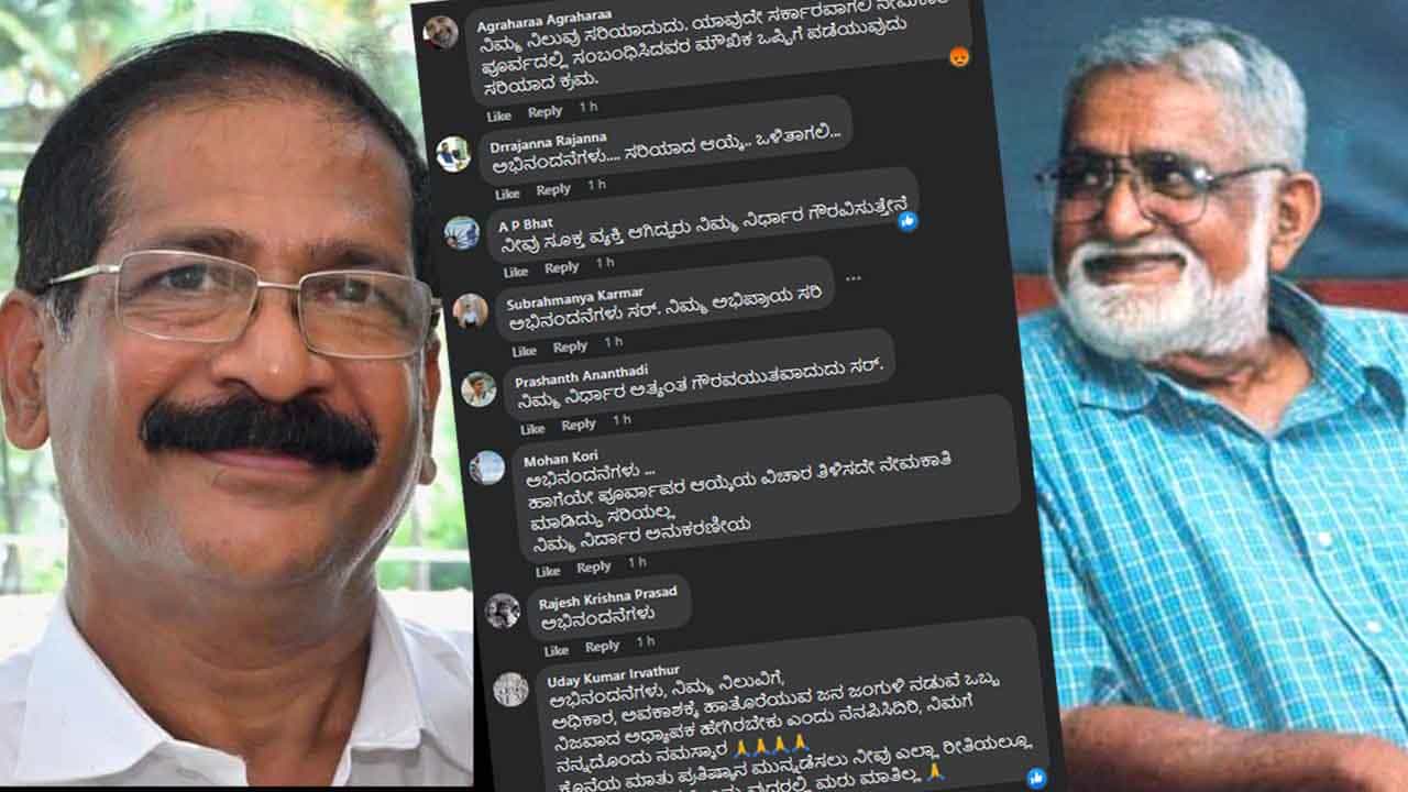 Narendra Rai Derla: ಸೌಜನ್ಯವಿಲ್ಲದ ನೇಮಕಾತಿಗೆ ಆಕ್ಷೇಪ; ತೇಜಸ್ವಿ ಪ್ರತಿಷ್ಠಾನದ ಅಧ್ಯಕ್ಷ ಹುದ್ದೆ ನಿರಾಕರಿಸಿದ ನರೇಂದ್ರ ರೈ ದೇರ್ಲ Narendra Rai Derla: ಸೌಜನ್ಯವಿಲ್ಲದ ನೇಮಕಾತಿಗೆ ಆಕ್ಷೇಪ; ತೇಜಸ್ವಿ ಪ್ರತಿಷ್ಠಾನದ ಅಧ್ಯಕ್ಷ ಹುದ್ದೆ ನಿರಾಕರಿಸಿದ ನರೇಂದ್ರ ರೈ ದೇರ್ಲ
