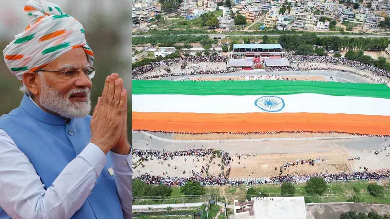 National Flag: ಮನ್ ಕಿ ಬಾತ್ನಲ್ಲಿ ಕೋಲಾರದ ಅತಿದೊಡ್ಡ ರಾಷ್ಟ್ರಧ್ವಜ ಪ್ರಯತ್ನ ಶ್ಲಾಘಿಸಿದ ಮೋದಿ National Flag: ಮನ್ ಕಿ ಬಾತ್ನಲ್ಲಿ ಕೋಲಾರದ ಅತಿದೊಡ್ಡ ರಾಷ್ಟ್ರಧ್ವಜ ಪ್ರಯತ್ನ ಶ್ಲಾಘಿಸಿದ ಮೋದಿ