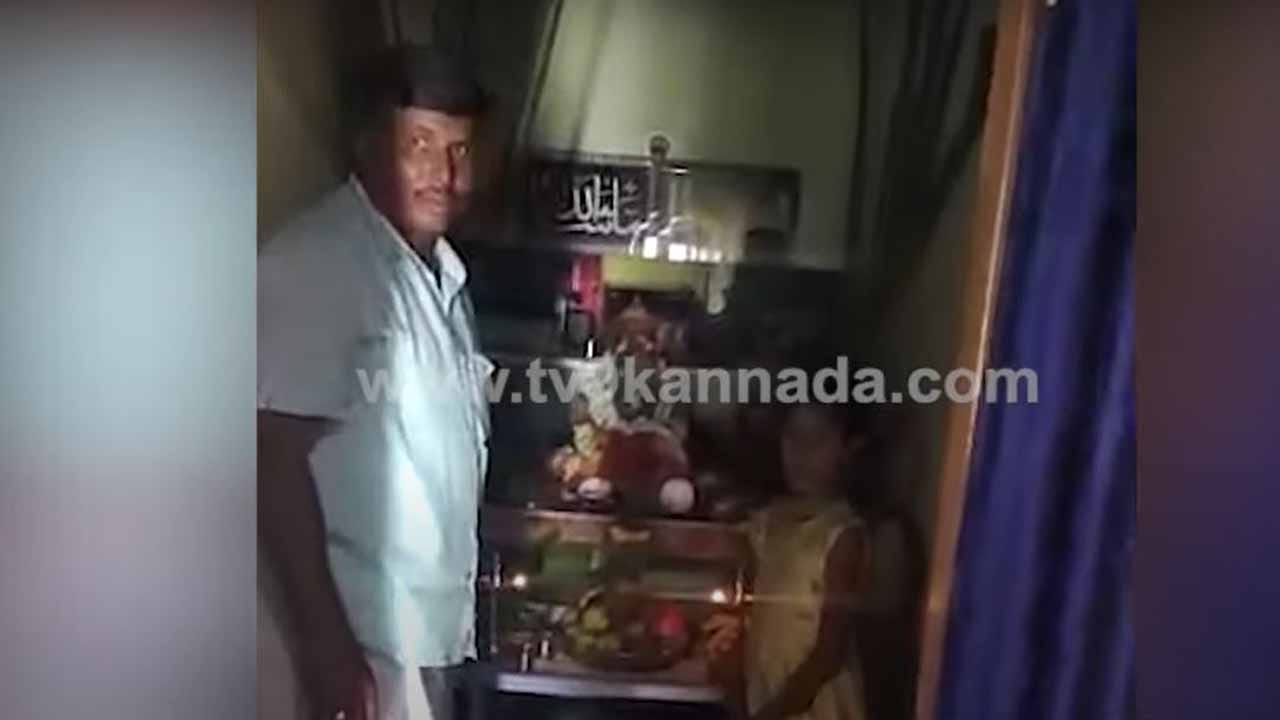 ಕೊಪ್ಪಳದಲ್ಲಿ ಮುಸ್ಲಿಂ ಕುಟುಂಬದಿಂದ ವರಮಹಾಲಕ್ಷ್ಮಿ ಹಬ್ಬ ಆಚರಣೆ! ಕೊಪ್ಪಳದಲ್ಲಿ ಮುಸ್ಲಿಂ ಕುಟುಂಬದಿಂದ ವರಮಹಾಲಕ್ಷ್ಮಿ ಹಬ್ಬ ಆಚರಣೆ!