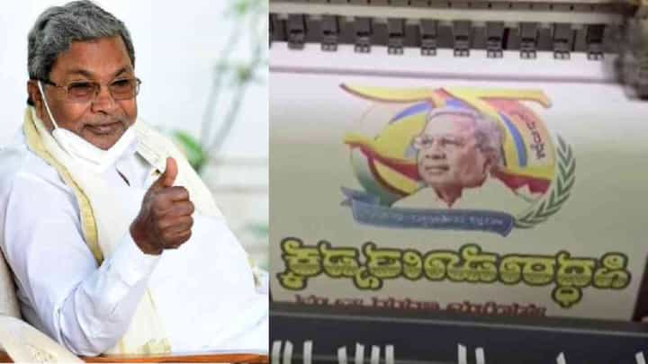 ಸಿದ್ದರಾಮೋತ್ಸವ: ಸಿದ್ದರಾಮಯ್ಯ ಬರ್ತ್ಡೇಗೆ ಅಭಿಮಾನಿಗಳಿಂದ 3 ಕಿ.ಮೀ ಉದ್ದದ ಬ್ಯಾನರ್ ಗಿಫ್ಟ್ ಸಿದ್ದರಾಮೋತ್ಸವ: ಸಿದ್ದರಾಮಯ್ಯ ಬರ್ತ್ಡೇಗೆ ಅಭಿಮಾನಿಗಳಿಂದ 3 ಕಿ.ಮೀ ಉದ್ದದ ಬ್ಯಾನರ್ ಗಿಫ್ಟ್