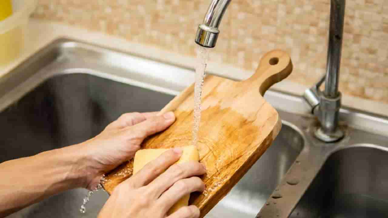 ತರಕಾರಿಗಳನ್ನು ಕತ್ತರಿಸುವ ಬೋರ್ಡ್​ನ್ನು ಸ್ವಚ್ಛಗೊಳಿಸುವ ಸುಲಭ ಮಾರ್ಗಗಳು ಇಲ್ಲಿವೆ