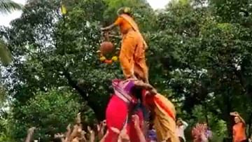 Viral Video: ಮೊಸರು ಕುಡಿಕೆ ಉತ್ಸವದಲ್ಲಿ ಪಿರಮಿಡ್ ಹತ್ತಿ ಮಡಕೆ ಹೊಡೆದ ವೃದ್ಧೆ