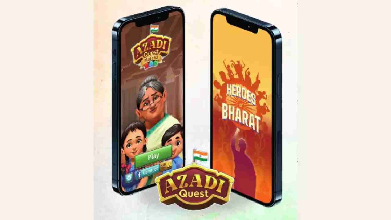 Azadi Quest Game: ಸ್ವಾತಂತ್ರ್ಯ ಹೋರಾಟವನ್ನು ಆಧರಿಸಿದ 'ಆಜಾದಿ ಕ್ವೆಸ್ಟ್' ಆನ್ಲೈನ್ ಆಟಗಳು ಶೀಘ್ರದಲ್ಲೆ ಆರಂಭ; ಏನಿದು? Azadi Quest Game: ಸ್ವಾತಂತ್ರ್ಯ ಹೋರಾಟವನ್ನು ಆಧರಿಸಿದ 'ಆಜಾದಿ ಕ್ವೆಸ್ಟ್' ಆನ್ಲೈನ್ ಆಟಗಳು ಶೀಘ್ರದಲ್ಲೆ ಆರಂಭ; ಏನಿದು?