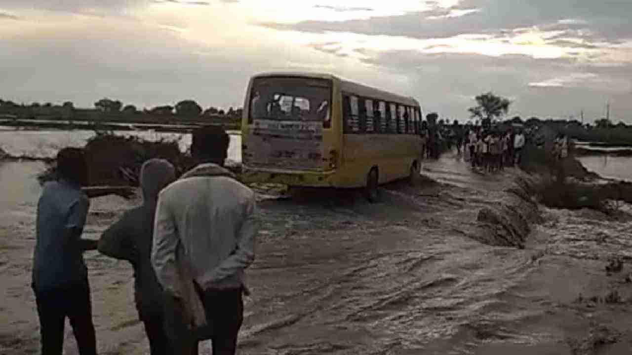 Raichur News: ಜಲಾವೃತವಾದ ಸೇತುವೆ ಮೇಲೆ ಶಾಲಾ ವಾಹನ ಓಡಿಸಿ ಚಾಲಕನ ದುಸ್ಸಾಹಸ: ತಪ್ಪಿದ ಭಾರೀ ಅನಾಹುತ