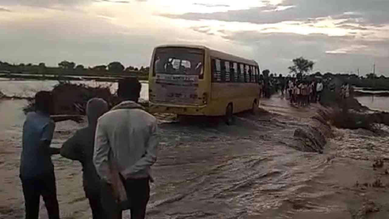 Raichur News: ಜಲಾವೃತವಾದ ಸೇತುವೆ ಮೇಲೆ ಶಾಲಾ ವಾಹನ ಓಡಿಸಿ ಚಾಲಕನ ದುಸ್ಸಾಹಸ: ತಪ್ಪಿದ ಭಾರೀ ಅನಾಹುತ Raichur News: ಜಲಾವೃತವಾದ ಸೇತುವೆ ಮೇಲೆ ಶಾಲಾ ವಾಹನ ಓಡಿಸಿ ಚಾಲಕನ ದುಸ್ಸಾಹಸ: ತಪ್ಪಿದ ಭಾರೀ ಅನಾಹುತ