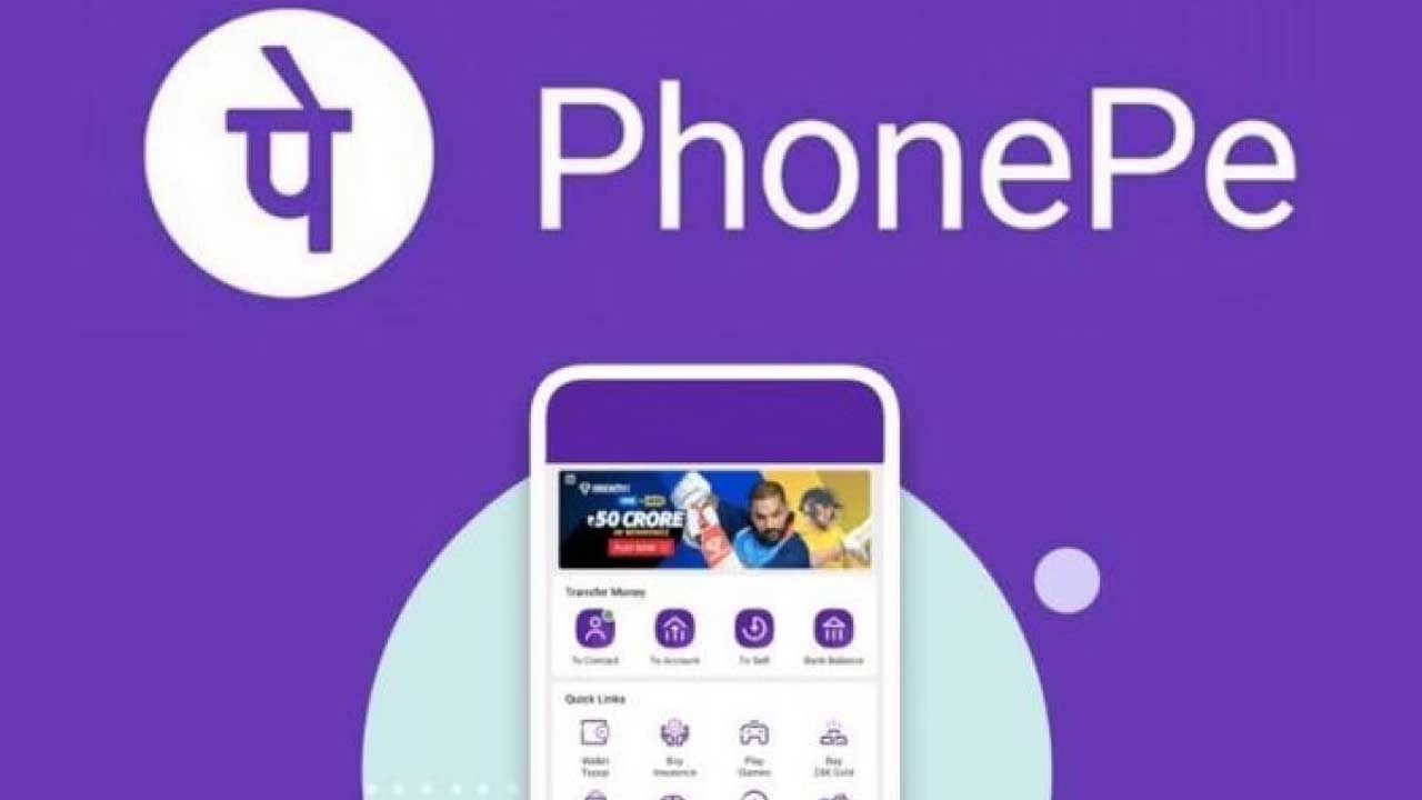 Phonepe: ಫೋನ್ ಪೇ ಯಲ್ಲಿ ಯುಪಿಐ ಪಿನ್ ಬದಲಾಯಿಸುವುದು ಹೇಗೆ?: ಇಲ್ಲಿದೆ ಟಿಪ್ಸ್ Phonepe: ಫೋನ್ ಪೇ ಯಲ್ಲಿ ಯುಪಿಐ ಪಿನ್ ಬದಲಾಯಿಸುವುದು ಹೇಗೆ?: ಇಲ್ಲಿದೆ ಟಿಪ್ಸ್