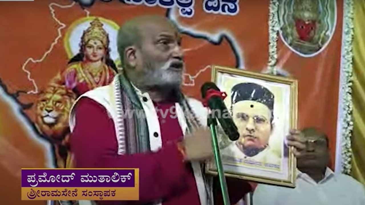 ವೀರ ಸಾವರ್ಕರ್ ಅವರನ್ನು ಅವಮಾನಿಸಿದ ಗೂಂಡಾಗಳನ್ನು ಸುಮ್ಮನೆ ಬಿಡಬಾರದು: ಪ್ರಮೋದ ಮುತಾಲಿಕ್, ಶ್ರೀರಾಮ ಸೇನೆ ಅಧ್ಯಕ್ಷ