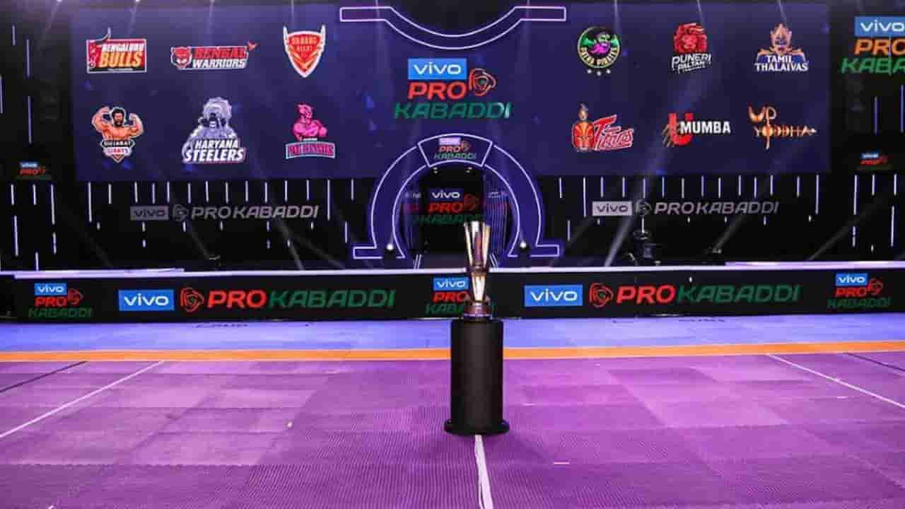Pro Kabaddi League: ಅ. 7 ರಿಂದ 9ನೇ ಆವೃತ್ತಿಯ ಪ್ರೊ ಕಬಡ್ಡಿ ಲೀಗ್ ಆರಂಭ; ಈ ನಗರಗಳಲ್ಲಿ ಲೀಗ್ ಪಂದ್ಯಗಳು