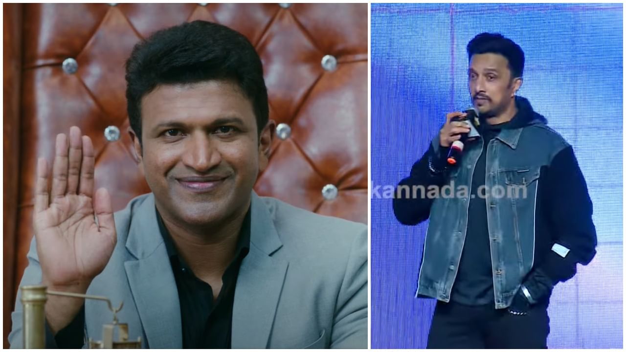 ‘ಲಕ್ಕಿ ಮ್ಯಾನ್ ಸಿನಿಮಾವನ್ನು ಎಲ್ಲರೂ ತಬ್ಬಿಕೊಳ್ಳಿ, ಮತ್ತೆ ಬೇಕು ಅಂದ್ರೂ ಇದು ಸಿಗಲ್ಲ’; ಕಿಚ್ಚ ಸುದೀಪ್ ‘ಲಕ್ಕಿ ಮ್ಯಾನ್ ಸಿನಿಮಾವನ್ನು ಎಲ್ಲರೂ ತಬ್ಬಿಕೊಳ್ಳಿ, ಮತ್ತೆ ಬೇಕು ಅಂದ್ರೂ ಇದು ಸಿಗಲ್ಲ’; ಕಿಚ್ಚ ಸುದೀಪ್