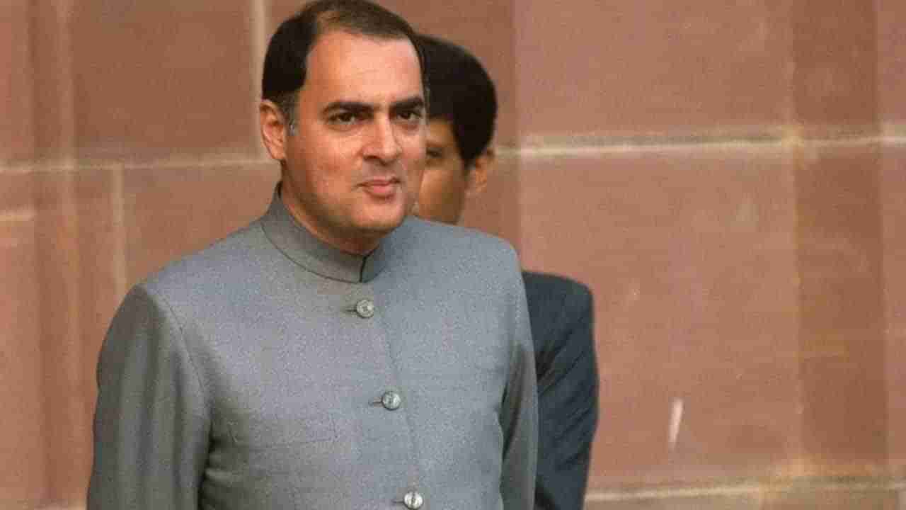 Rajiv Gandhi Birth Anniversary 2022: ಭಾರತದ ಮಾಜಿ ಪ್ರಧಾನಿ ರಾಜೀವ್ ಗಾಂಧಿ ಬಗ್ಗೆ ನಿಮಗೆಷ್ಟು ಗೊತ್ತು?