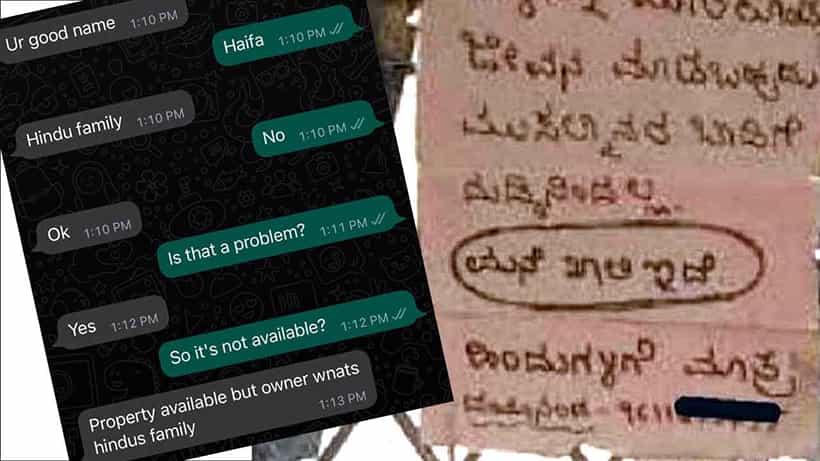 ಹಿಂದೂಗಳಿಗೆ ಮಾತ್ರ ಮನೆ ಕೊಡ್ತೀವಿ, ಮುಸ್ಲಿಂ ಆದ್ರೆ ಬೇಡ: ಸ್ಕ್ರೀನ್ಶಾಟ್ ಜೊತೆಗೆ ದುಃಖ ತೋಡಿಕೊಂಡ ಮಹಿಳೆ