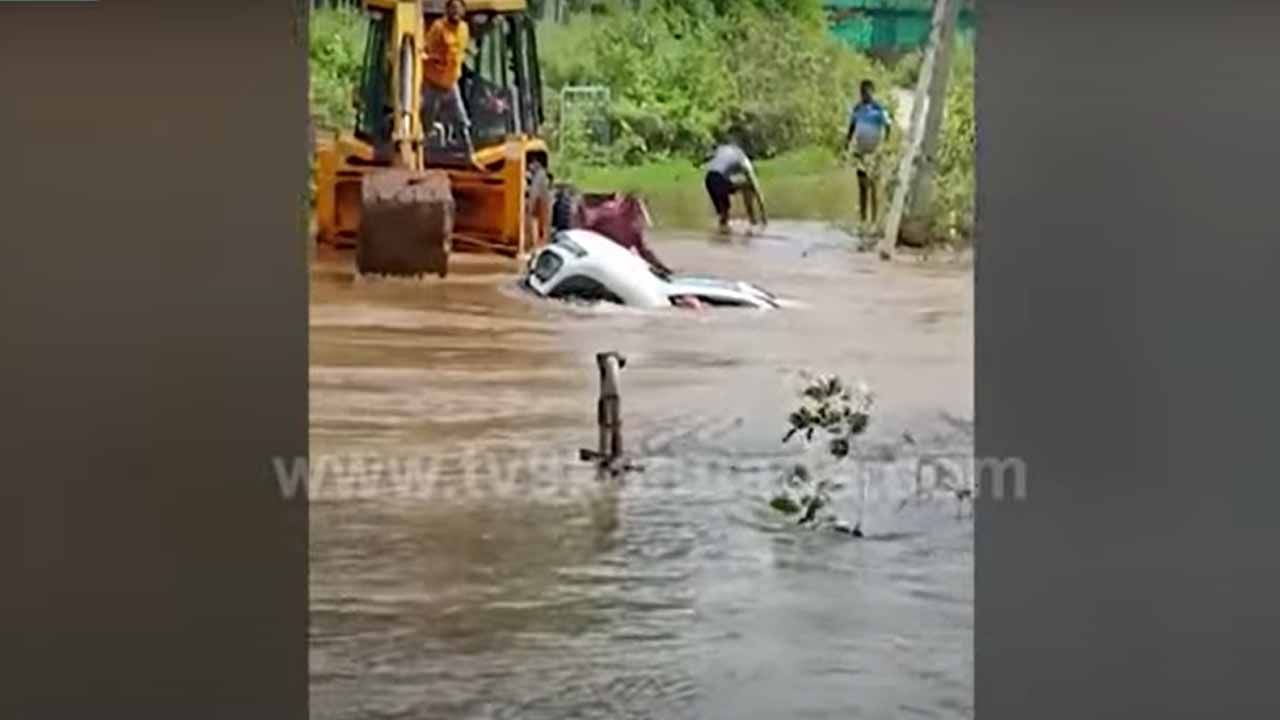 ಚಿಕ್ಕಮಗಳೂರು: ಹರಿಯುತ್ತಿದ್ದ ನೀರಲ್ಲಿ ಕಾರಿನಲ್ಲಿ ಪ್ರಯಾಣಿಸುತ್ತಿದ್ದವರ ಹುಚ್ಚು ಸಾಹಸ, ಸಾವಿನಿಂದ ಪಾರಾಗಿದ್ದೇ ಪವಾಡ!