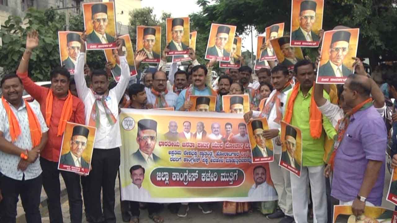 ಸಾವರ್ಕರ್ ಬಗ್ಗೆ ಸಿದ್ದರಾಮಯ್ಯ ಹೇಳಿಕೆ ಖಂಡಿಸಿ ಕಾಂಗ್ರೆಸ್ ಕಚೇರಿಗೆ ಬಿಜೆಪಿ ಕಾರ್ಯಕರ್ತರ ಮುತ್ತಿಗೆ, ಫೋಟೊ ಅಂಟಿಸಿ ಪ್ರತಿಭಟನೆ ಸಾವರ್ಕರ್ ಬಗ್ಗೆ ಸಿದ್ದರಾಮಯ್ಯ ಹೇಳಿಕೆ ಖಂಡಿಸಿ ಕಾಂಗ್ರೆಸ್ ಕಚೇರಿಗೆ ಬಿಜೆಪಿ ಕಾರ್ಯಕರ್ತರ ಮುತ್ತಿಗೆ, ಫೋಟೊ ಅಂಟಿಸಿ ಪ್ರತಿಭಟನೆ