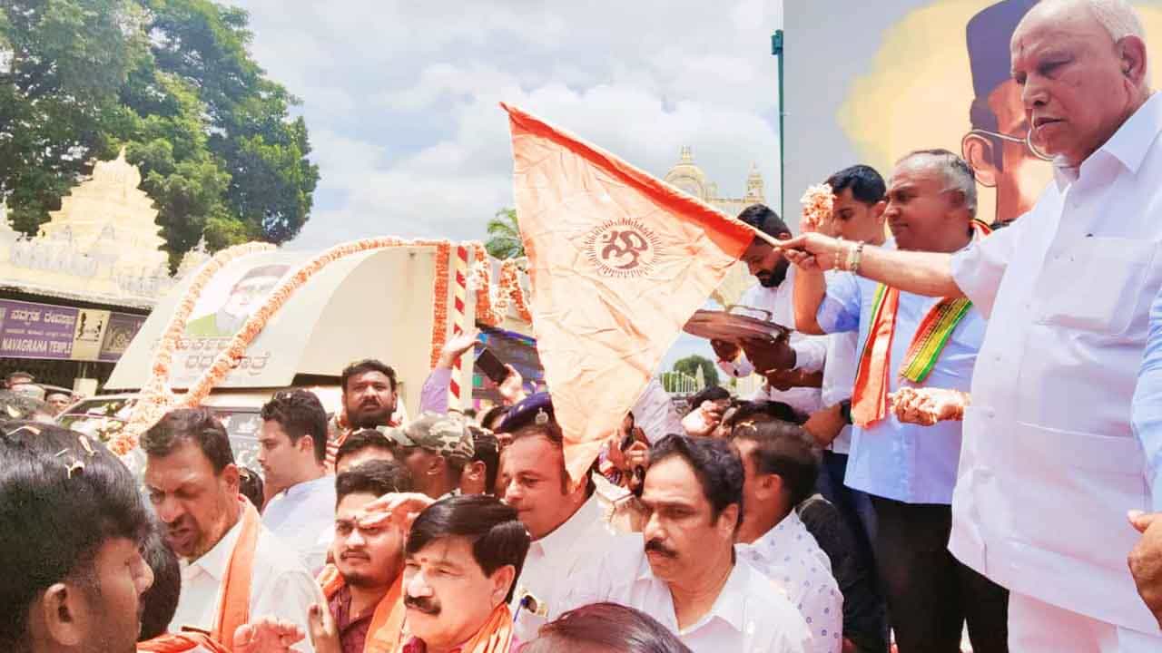 Mysuru News: ಸಾವರ್ಕರ್ ರಥಯಾತ್ರೆಗೆ ಯಡಿಯೂರಪ್ಪ ಚಾಲನೆ; ಸ್ವಾತಂತ್ರ್ಯ ಹೋರಾಟಗಾರನ ಸಾಧನೆ ಸ್ಮರಣೆ Mysuru News: ಸಾವರ್ಕರ್ ರಥಯಾತ್ರೆಗೆ ಯಡಿಯೂರಪ್ಪ ಚಾಲನೆ; ಸ್ವಾತಂತ್ರ್ಯ ಹೋರಾಟಗಾರನ ಸಾಧನೆ ಸ್ಮರಣೆ