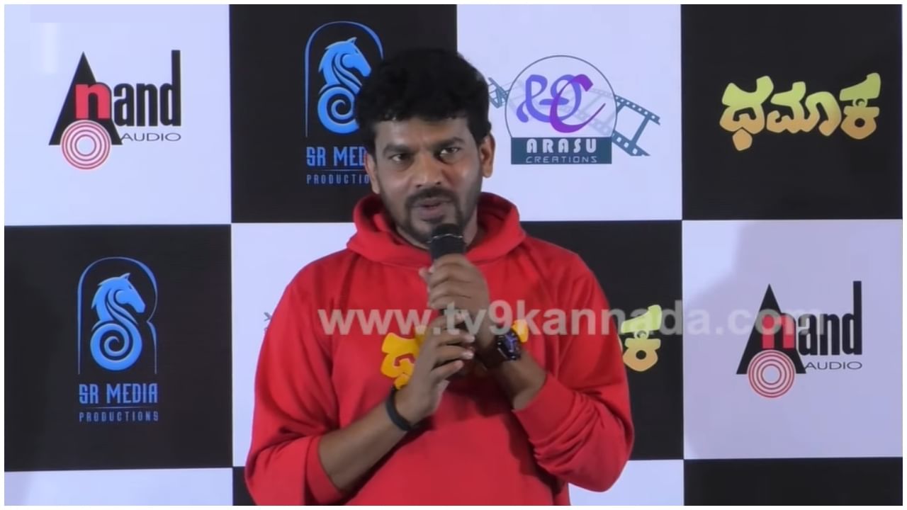 Dhamaka: ‘ಧಮಾಕ’ ಚಿತ್ರಕ್ಕೆ ಸಾಥ್​ ನೀಡಿದ ಎಲ್ಲರಿಗೂ ವೇದಿಕೆ ಮೇಲೆ ಧನ್ಯವಾದ ತಿಳಿಸಿದ ಶಿವರಾಜ್​ ಕೆ.ಆರ್​. ಪೇಟೆ