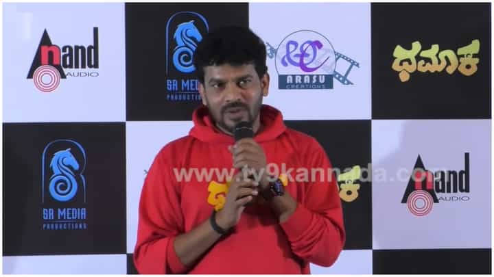 Dhamaka: ‘ಧಮಾಕ’ ಚಿತ್ರಕ್ಕೆ ಸಾಥ್ ನೀಡಿದ ಎಲ್ಲರಿಗೂ ವೇದಿಕೆ ಮೇಲೆ ಧನ್ಯವಾದ ತಿಳಿಸಿದ ಶಿವರಾಜ್ ಕೆ.ಆರ್. ಪೇಟೆ Dhamaka: ‘ಧಮಾಕ’ ಚಿತ್ರಕ್ಕೆ ಸಾಥ್ ನೀಡಿದ ಎಲ್ಲರಿಗೂ ವೇದಿಕೆ ಮೇಲೆ ಧನ್ಯವಾದ ತಿಳಿಸಿದ ಶಿವರಾಜ್ ಕೆ.ಆರ್. ಪೇಟೆ