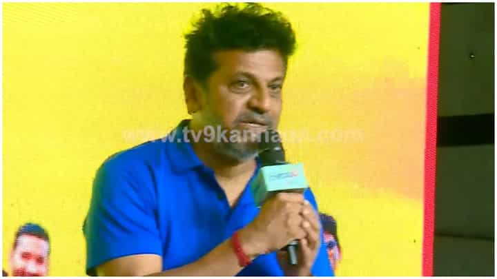 ‘ಪದೇಪದೇ 60 ಅಂತಾರೆ’: ವಯಸ್ಸಿನ ಬಗ್ಗೆ ನಿರೂಪಕಿ ಮಾತಾಡಿದ್ದಕ್ಕೆ ಶಿವಣ್ಣನ ರಿಯಾಕ್ಷನ್ ಹೇಗಿತ್ತು? ‘ಪದೇಪದೇ 60 ಅಂತಾರೆ’: ವಯಸ್ಸಿನ ಬಗ್ಗೆ ನಿರೂಪಕಿ ಮಾತಾಡಿದ್ದಕ್ಕೆ ಶಿವಣ್ಣನ ರಿಯಾಕ್ಷನ್ ಹೇಗಿತ್ತು?
