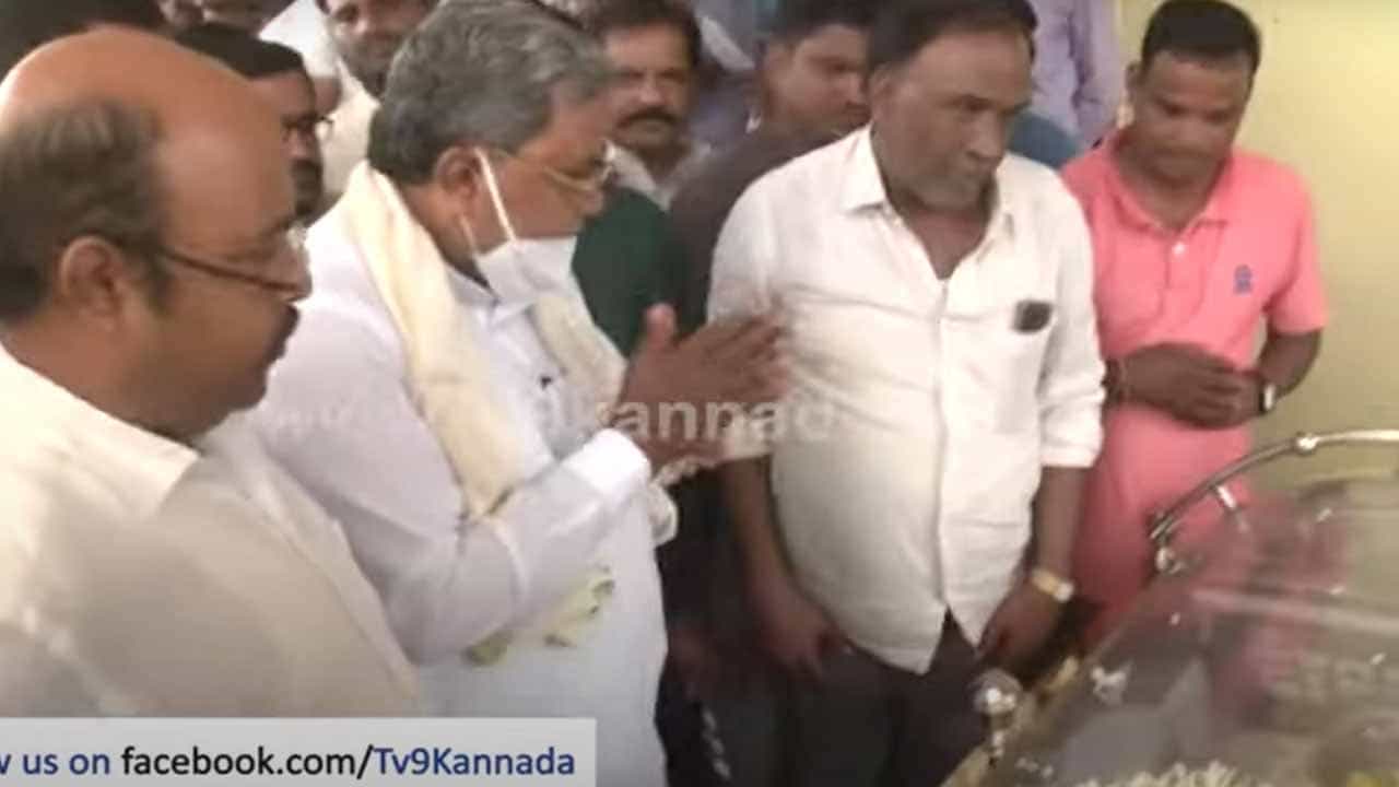 ಅಗಲಿದ ಸಹೋದರ ರಾಮೇಗೌಡರ ಅಂತಿಮ ದರ್ಶನಕ್ಕೆ ಆಗಮಿಸಿದರು ಸಿದ್ದರಾಮಯ್ಯ ಅಗಲಿದ ಸಹೋದರ ರಾಮೇಗೌಡರ ಅಂತಿಮ ದರ್ಶನಕ್ಕೆ ಆಗಮಿಸಿದರು ಸಿದ್ದರಾಮಯ್ಯ